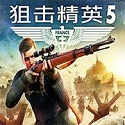 狙击精英5修改器Gamebuff
