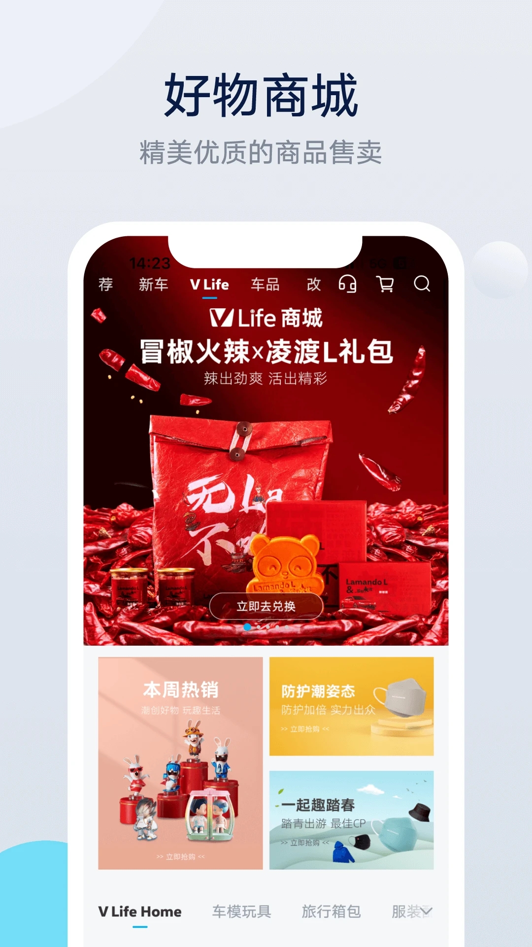 上汽大众超级app下载