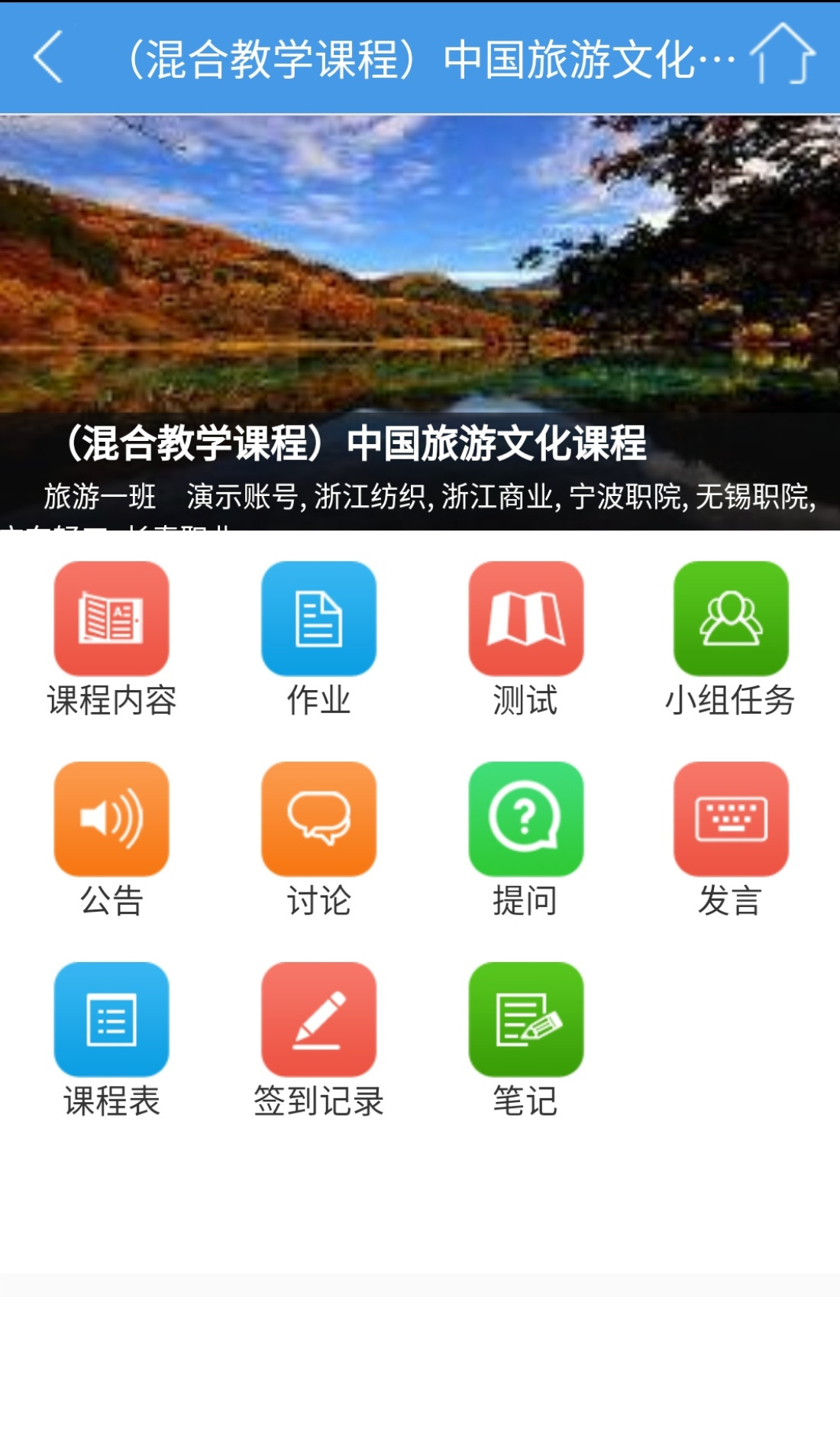 得实e学app2025最新版
