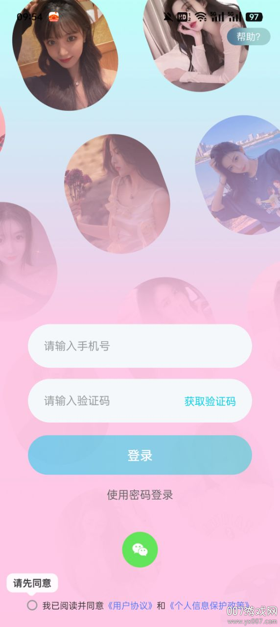 CUCU交友软件下载