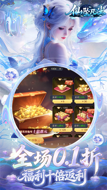 仙坠凡尘(0.1折打金版)