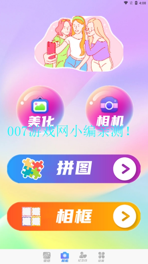 超高清桌面壁纸8k下载免费版