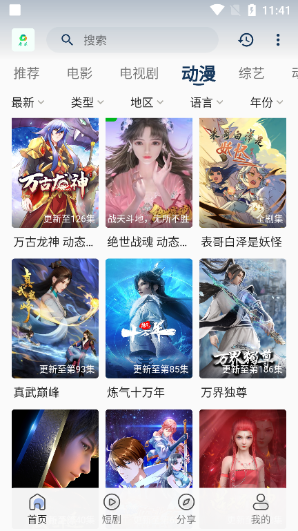 米花影视app纯净版下载