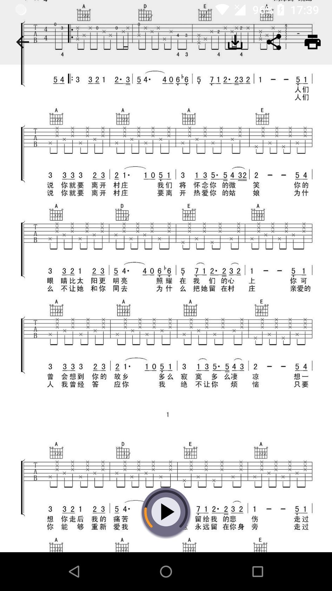 吉他谱搜索app官方版下载