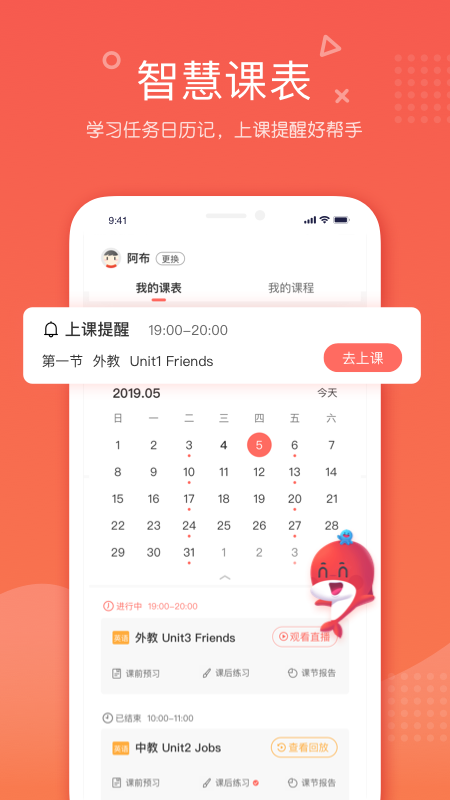 一起学网校app最新版下载(改名锦书在线)