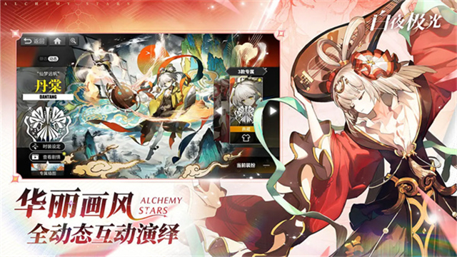 白夜极光2026最新版