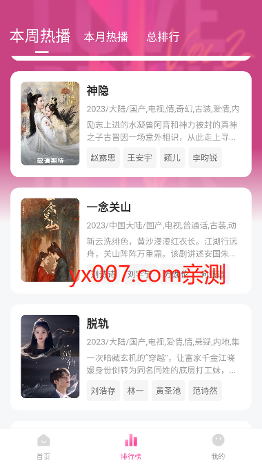 蒙太奇影视app官方版下载