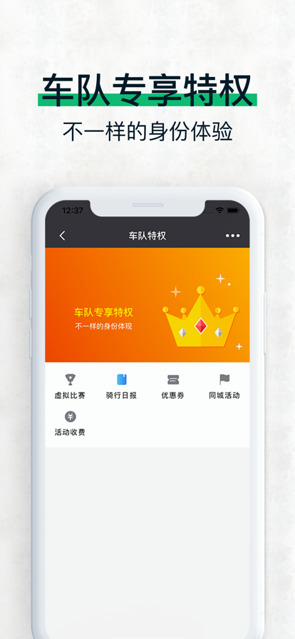 黑鸟单车骑行软件官方下载正版