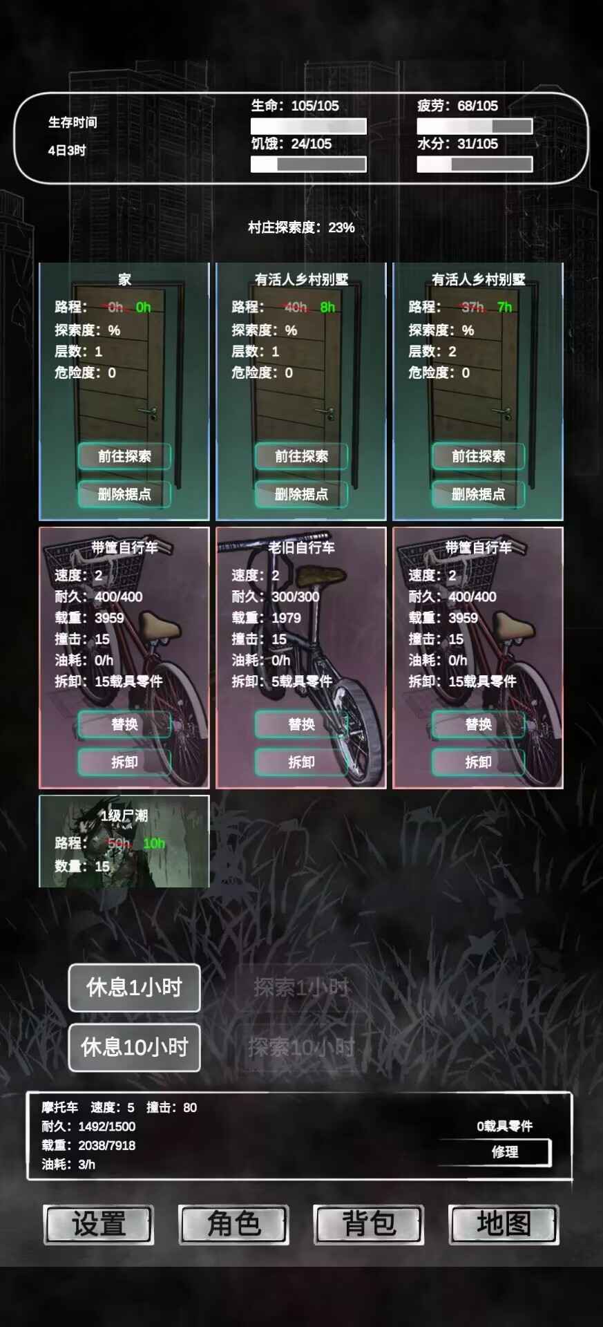 追着丧尸跑游戏官方版