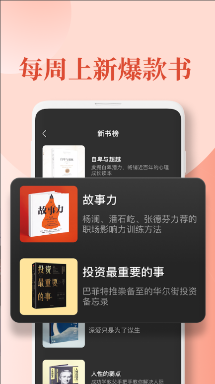 喜马拉雅FM谷歌市场版