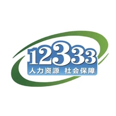 掌上12333手机app下载安装