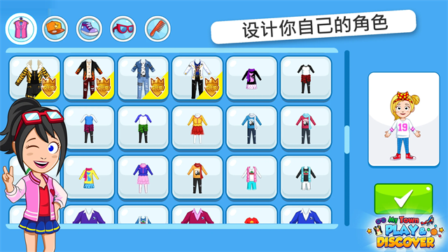 我的城镇探索最新版