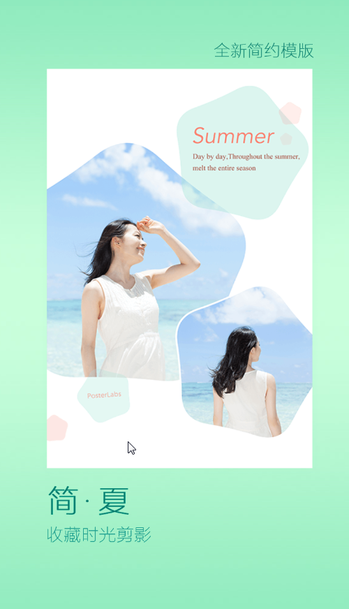 海报工厂app下载安装(改名美图设计室)