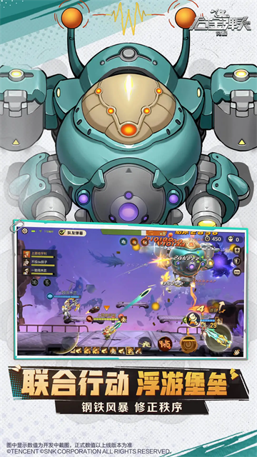 合金弹头觉醒最新版