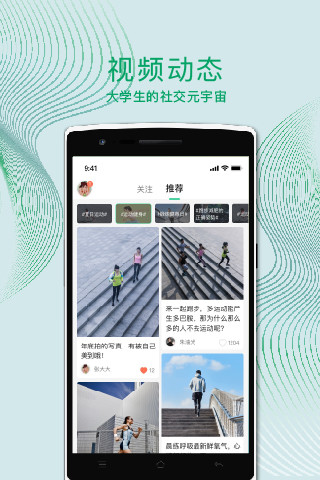 运动世界校园版2025最新版