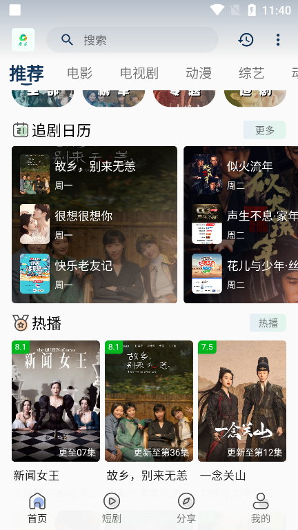 米花影视app纯净版下载