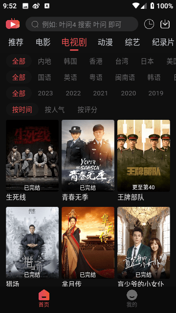 米奇影视777电视TV版下载