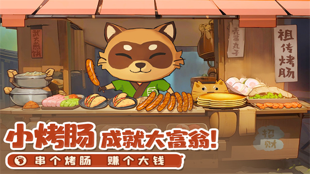 织梦森林官方版