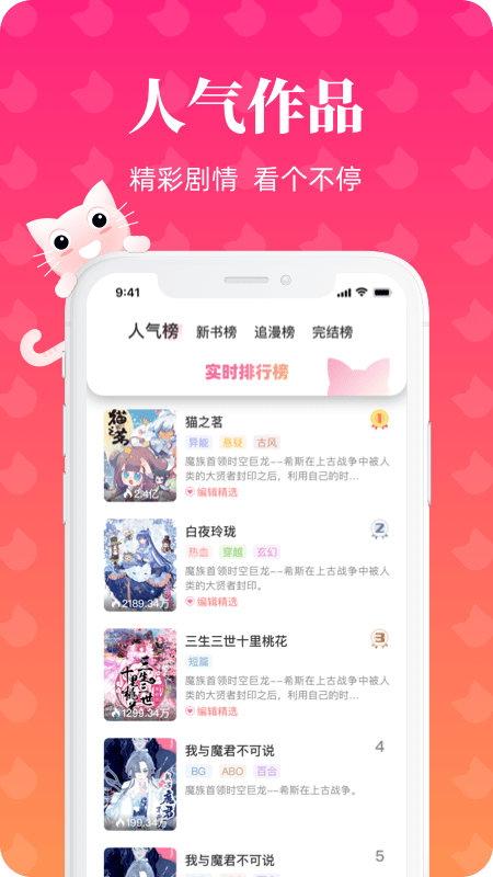 懒猫漫画免广告