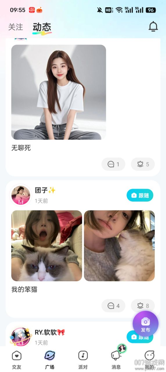 CUCU交友软件下载