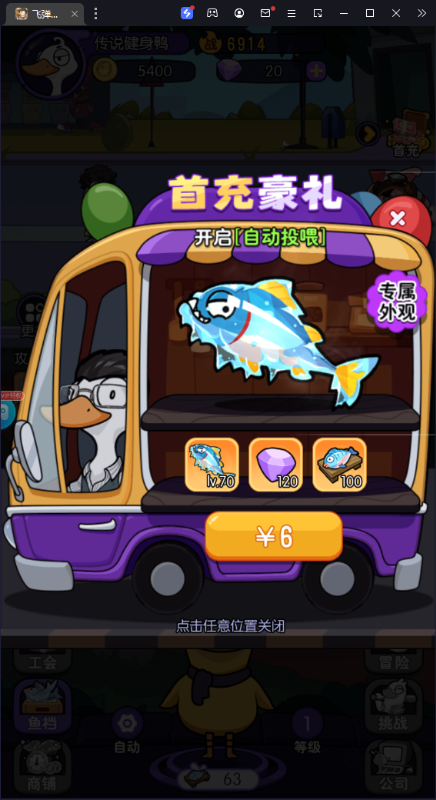 飞弹大侠无限钻石版下载