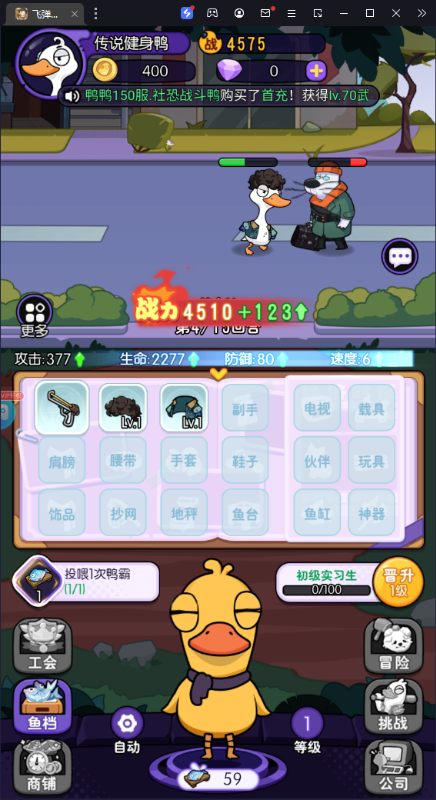 飞弹大侠无限钻石版下载