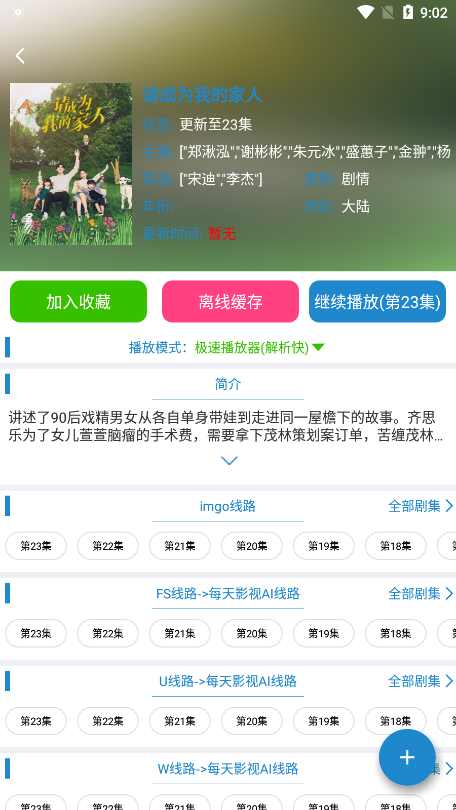 每天影视app去广告版下载