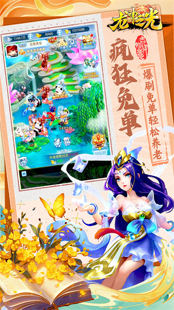 龙神之光（0.05折怀旧高返）