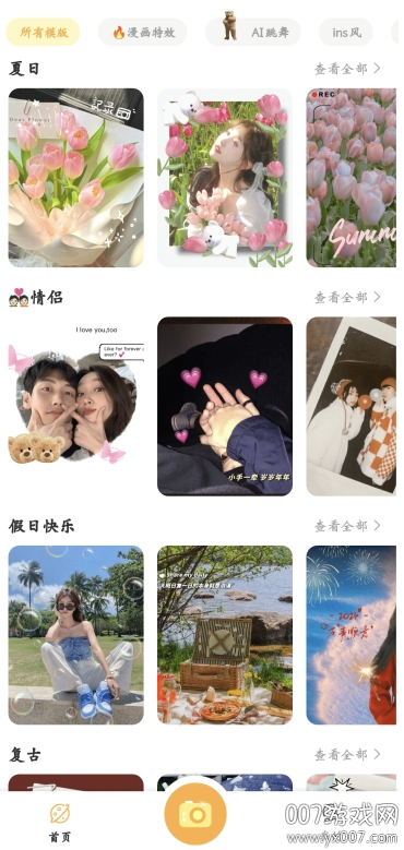 美颜自拍P图app官方下载安装