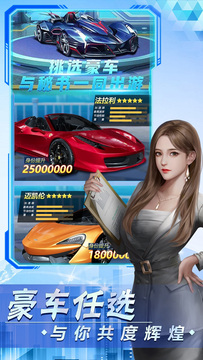 创业计划书游戏官方版