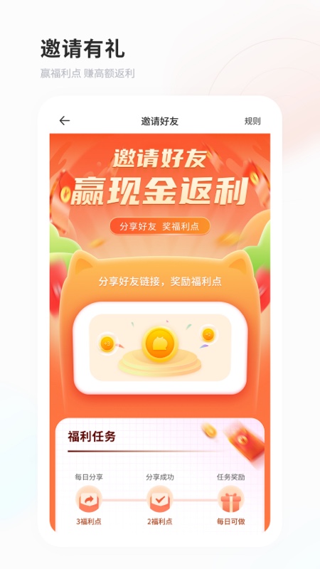 飞猫盘app手机版下载