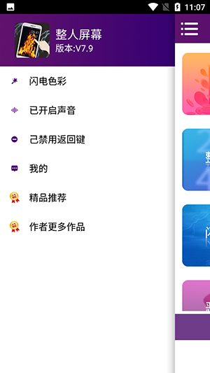 整人屏幕恶作剧软件