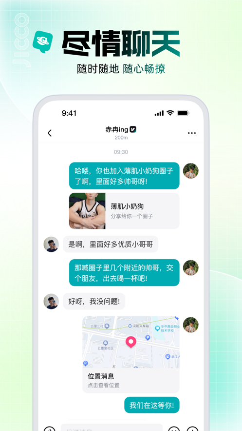 jicco社交app下载2025最新版