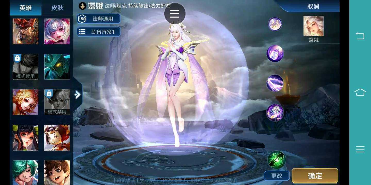 王者荣耀单机版无需网络无限金币无限英雄无限宝石下载