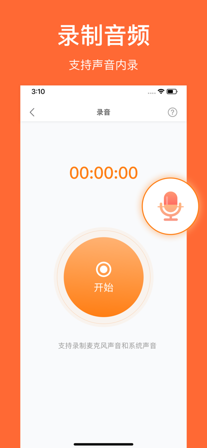 小熊录屏app下载手机版