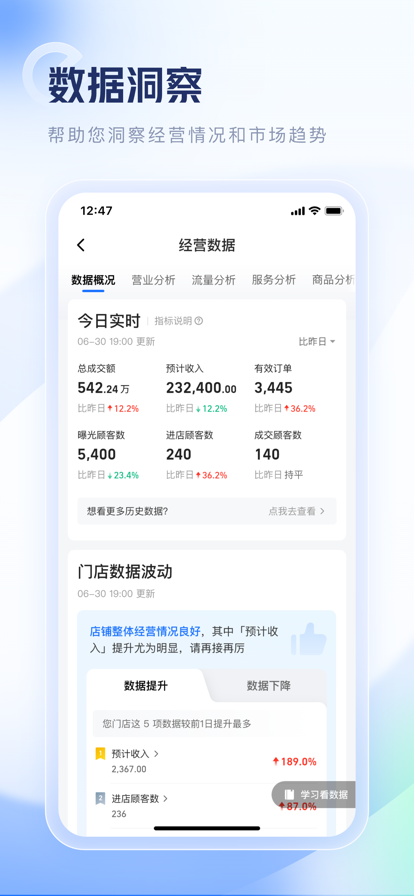 饿了么零售商家版下载安卓版