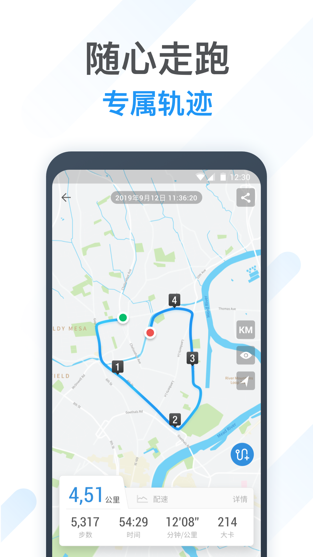 动动计步器app官方下载