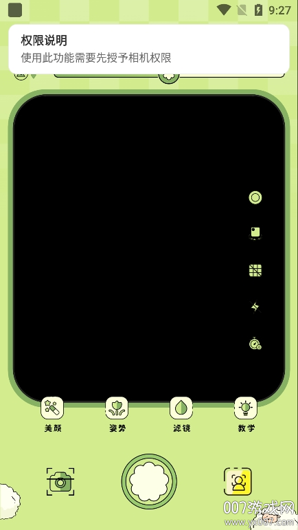 会拍相机官方正版下载