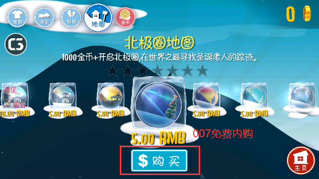 滑雪大冒险内购全免费版下载