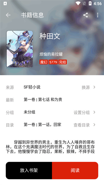 书荒阁app最新版下载