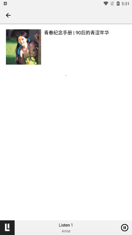 listen1音乐播放器官方版