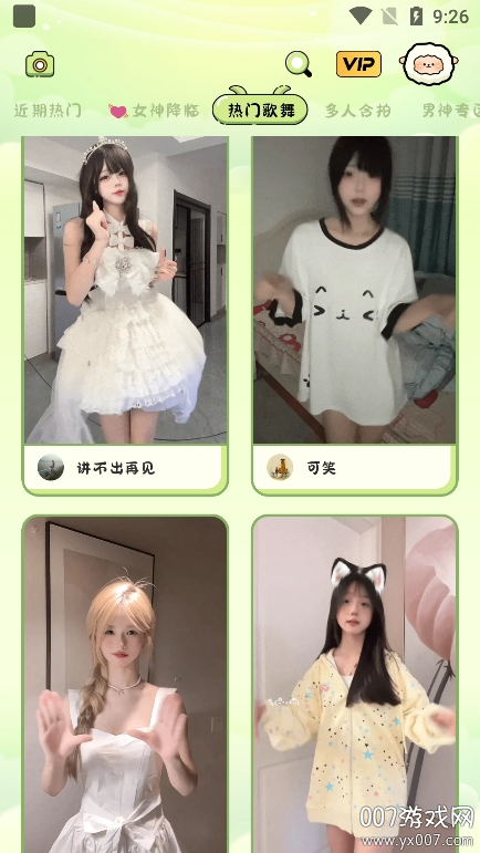 会拍相机官方正版下载