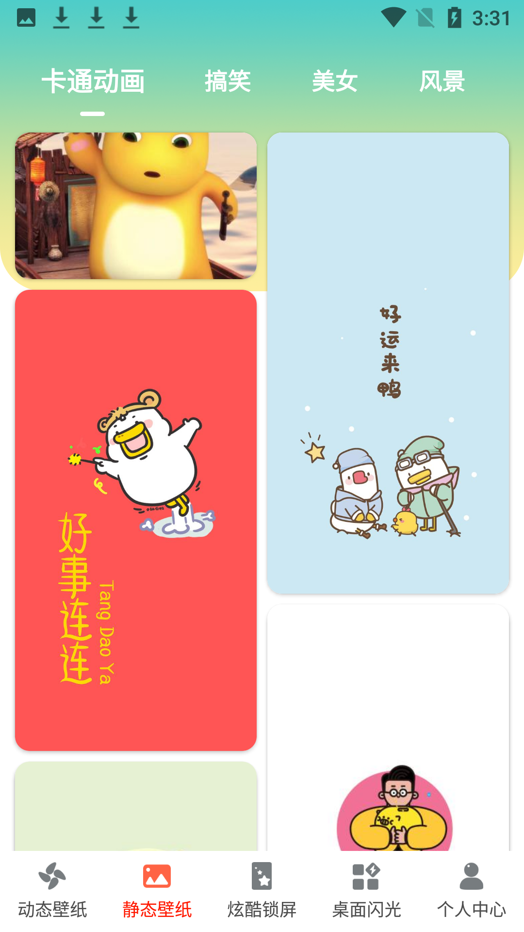 太空人动态壁纸app