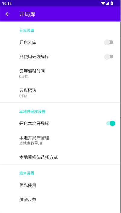 自动象棋辅助器app最新版下载