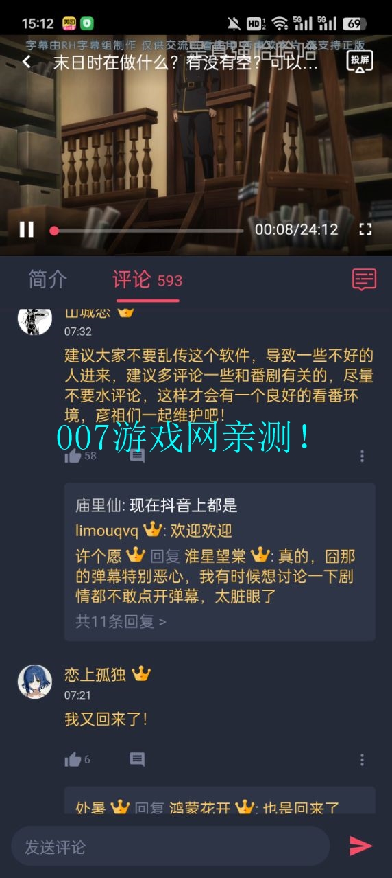 动漫共和国app下载安装最新版(原OmoFun)