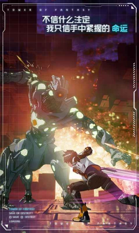 幻塔2.0手游官方最新版