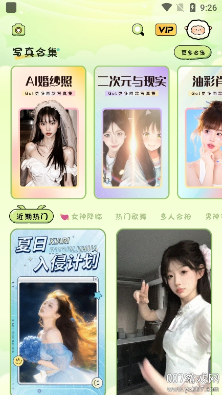 会拍相机官方正版下载