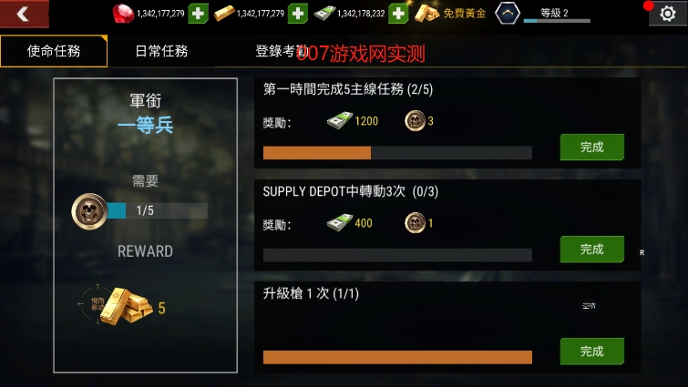 杀戮目标最新内购修改版下载