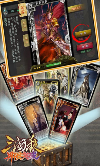 三国杀边锋版手游官方最新版下载