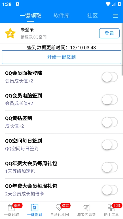 gp助手一键领取官方版app下载